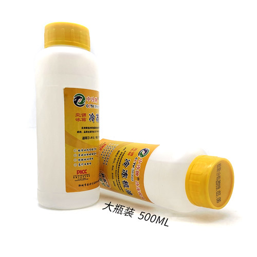 极速空调压缩机冷冻油 r12R22R15R40H6 空调冰箱冷冻机油瓶装油50