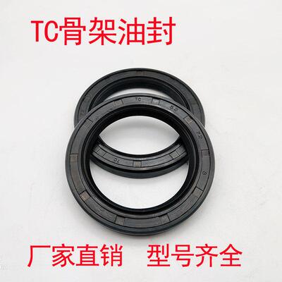 极速TC 骨架油封 25x42x8 25xv42x10 26x42x7 28x42x7 28x42x10