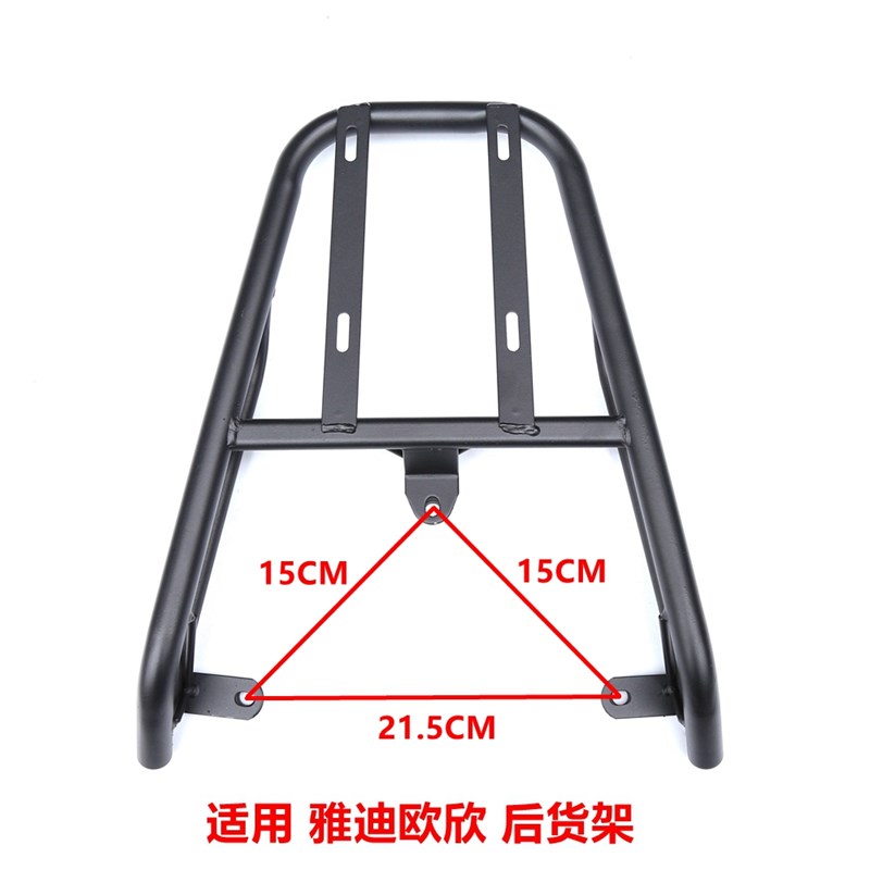 极速雅迪欧欣电j动车货架后备箱改装靠背加装尾架电瓶车尾箱外卖