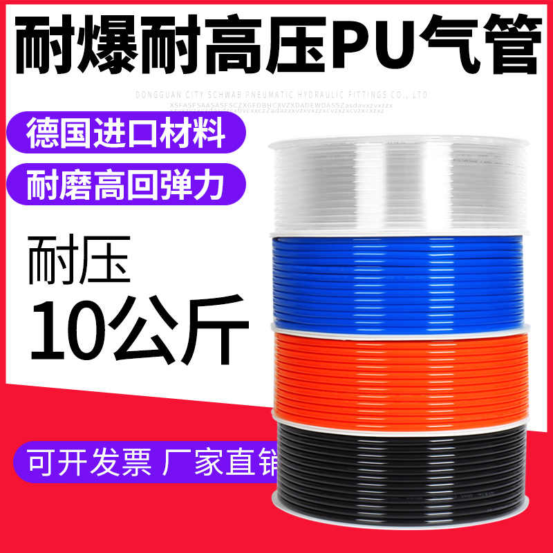 极速气动pu8*5空压机气管软管8MM气泵配件大全高压O风管4/6/12/16