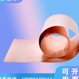 极速t1 t2紫铜 铜片 铜带 y铜箔 铜板 电解铜 实验高纯铜带 铜皮