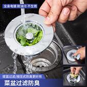 strainer plug dishwasher leak kitXchen水槽过滤 sink 极速Sink