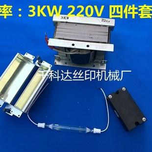 极速1kw2kwj3kw高品质碘镓灯晒版灯紫外线菲林曝光灯uv固化灯四件