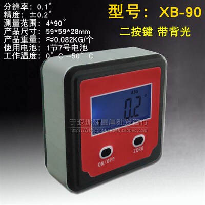 极速天目高精度磁性电子r数显倾角仪盒 角度仪 坡度水平仪 水平角