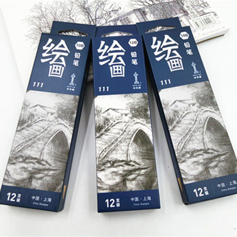 速发包邮 中华111绘图绘画速写铅笔2b 4b 6b 8b hb素描美术专用笔