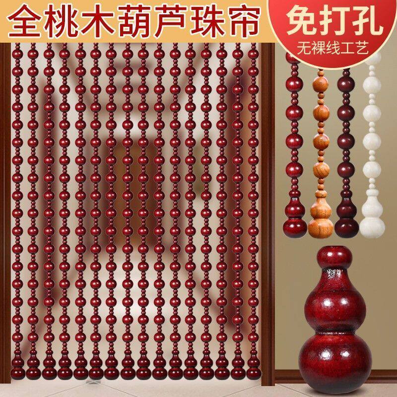 极速桃木葫芦门帘复古大厅招财z珠帘卧室客厅隔间桃木风水门帘玄