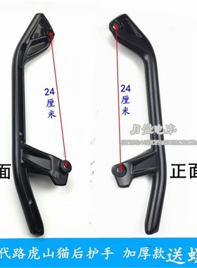 极速新八代路虎山猫BWS-R150cc踏板摩托助力车R扶手 后货架尾箱架