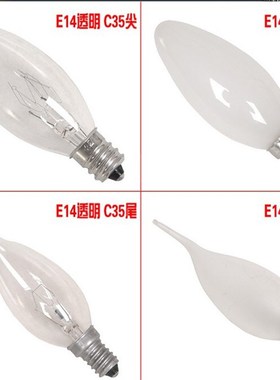 极速白炽钨丝灯泡25w40W磨砂透明e27He14螺口尖泡拉尾泡蜡烛水晶