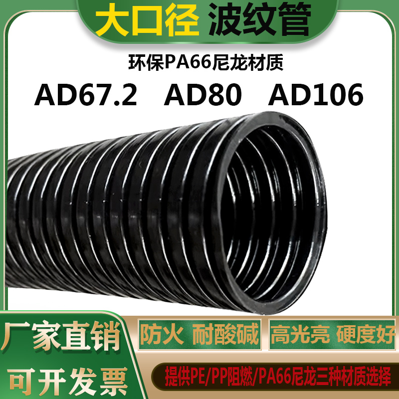 极速大口径PE塑料波纹管rPP阻燃软管浪管软管电缆保护套管AD80法