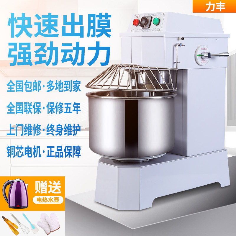 极速力丰和面机商用l10公斤大型搅面机H20H30双动双速活面机揉面