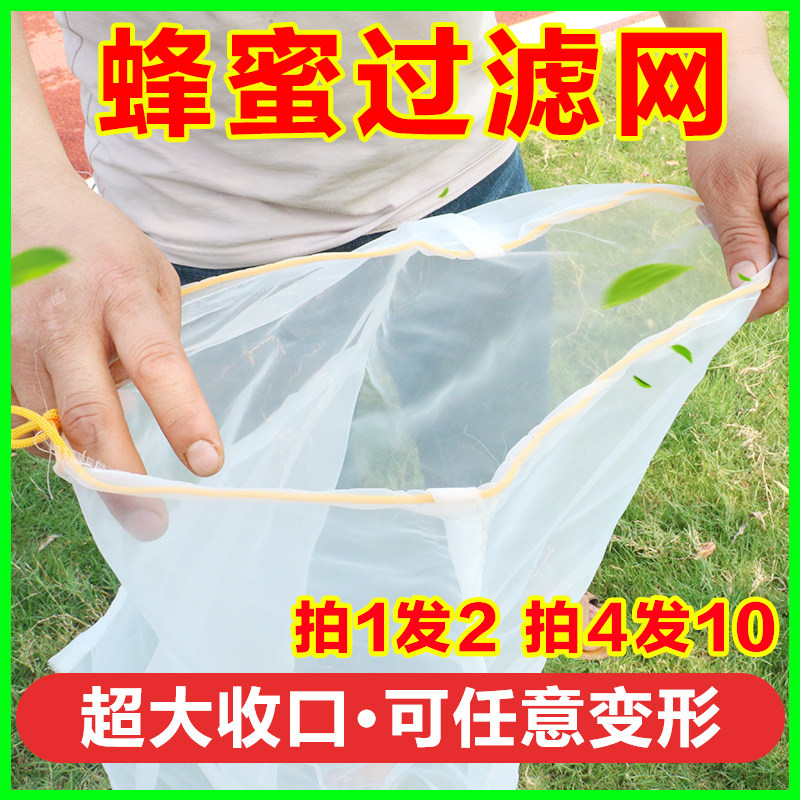 极速蜂蜜过滤网专用精p细尼龙纱布压蜜机榨蜡机滤网筛超细虑酒过