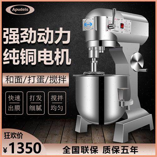 极速和面机商用搅拌打蛋机10公斤全自动搅面机拌料25W打面机揉面