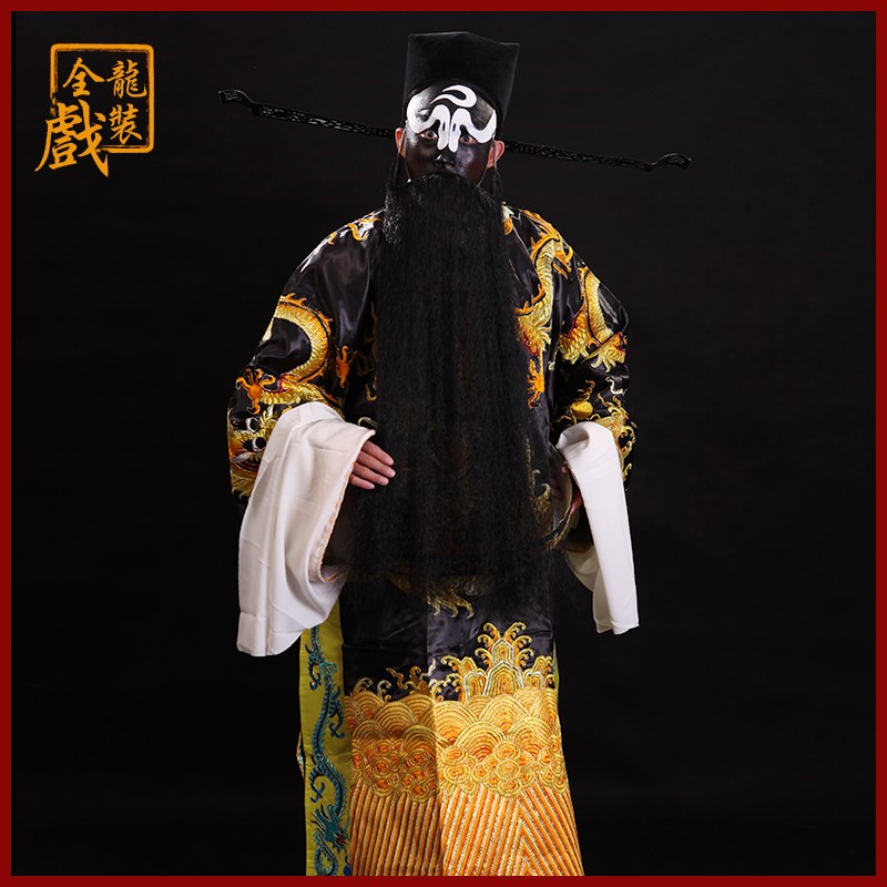 极速全龙戏装 京剧戏服演出服z装丞相包拯包公包青天男蟒 缎勾金
