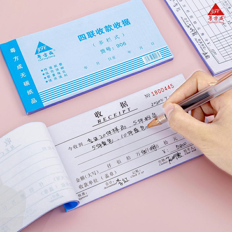 极速20本收款收据无碳复写二联单带垫板单栏多栏48kX财务二连收据