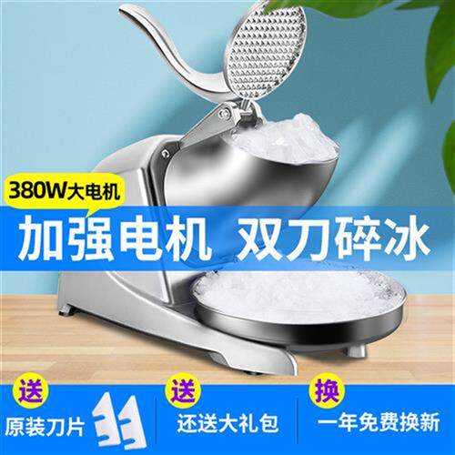 极速刨冰机 商用刨冰机大功率冰沙机全自动N打冰机双刀奶茶店专用