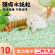金丝熊吸水除臭颗粒造景纸 专用品季 新品 仓鼠过春垫料纸n粒夏天季