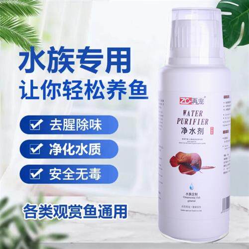 极速认准抖音【鱼缸净水s剂】告别鱼缸养鱼水浑浊腥臭发黄打造空