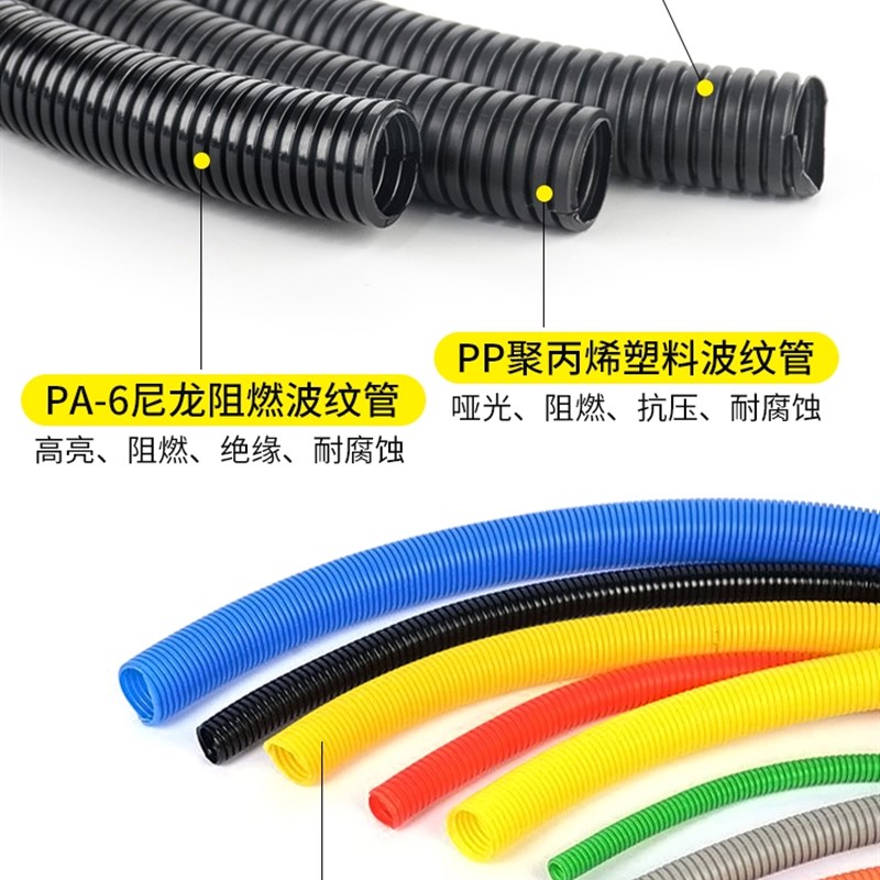 极速塑料波纹管PA尼龙PP防水阻燃B单壁穿线软管PE电线电缆保护套