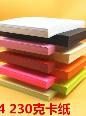 极速A4 Color Copyo Digital Colour Printing Paper 100pcs