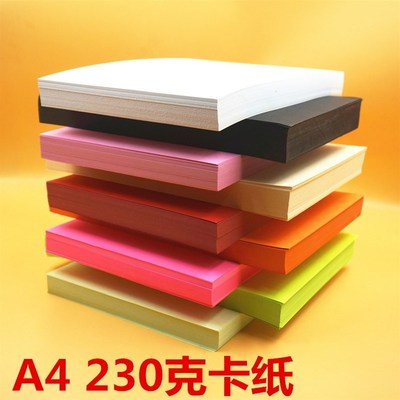 极速A4 Color Copyo Digital Colour Printing Paper 100pcs