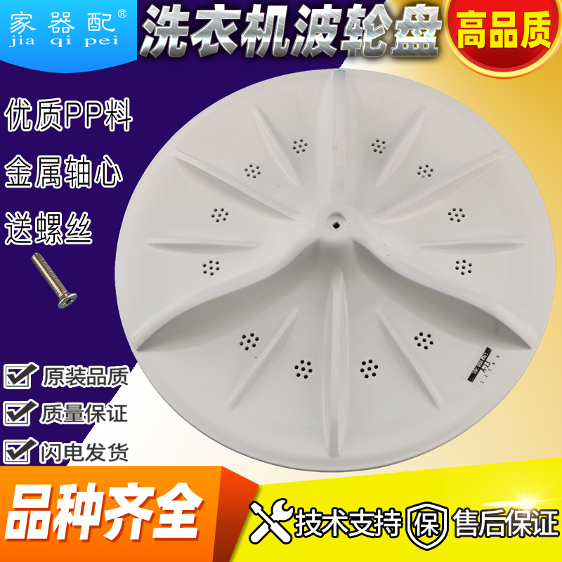 极速天鹅洗衣d机波轮转盘TP80VDS08 TP80-JDS960 /DS910小水叶86-