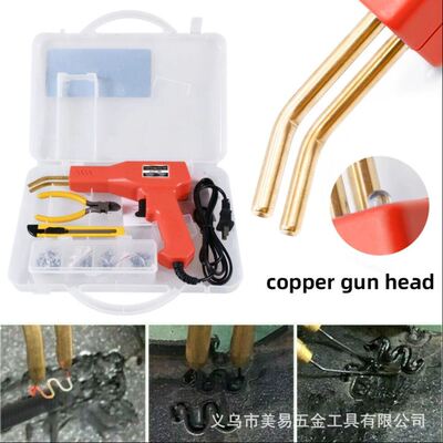 极速跨境汽车保险杆修复焊枪 plastic welderI welding machine塑