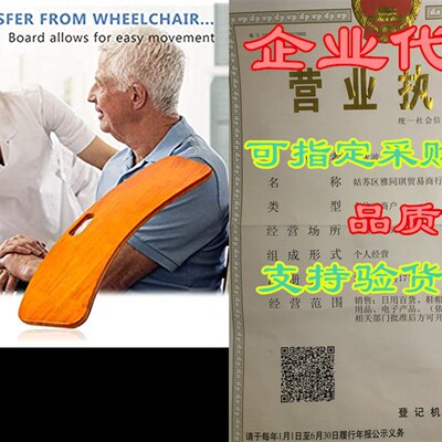 极速Wooden Slide Transfer Board, PatienKt Slide Assist Devic