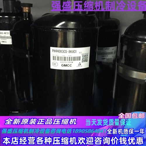 极速PH480X3CS-8MUC1 YH480X3CS-4CMUC1 PH421X3CS-4MU1 3P 美芝