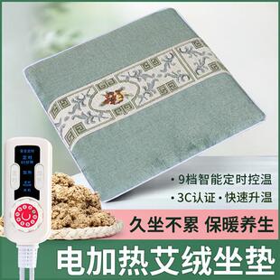 极速Heatidng sitting heating cushio office pad heat room