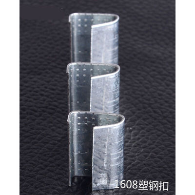 极速跃豹1608打包扣PET塑钢带打包扣镀锌塑钢打包V扣铁皮扣手工带