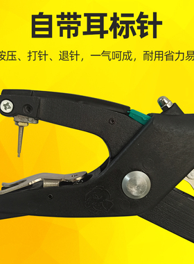 极速猪用防疫f耳标钳金属牛羊马打耳钳记号钳子打孔兽用自动回弹