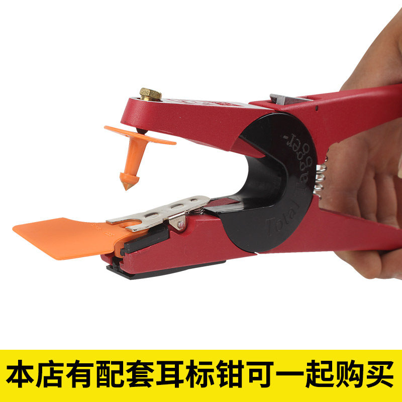 极速耳标钳标g签牌耳牌牛羊用养殖场记号牌标记牌小羊记号笔标号