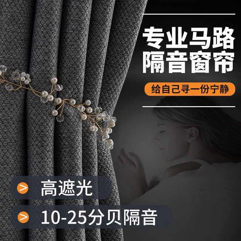 极速Sound insulation curtain super sound insulaRtion window