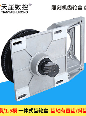 极速Engraving Vmachine racvk gear box shifting box engraving