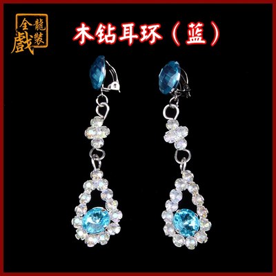 极速全龙戏e装 戏曲戏剧化妆用品花旦青衣小姐头饰木钻头面骨朵针