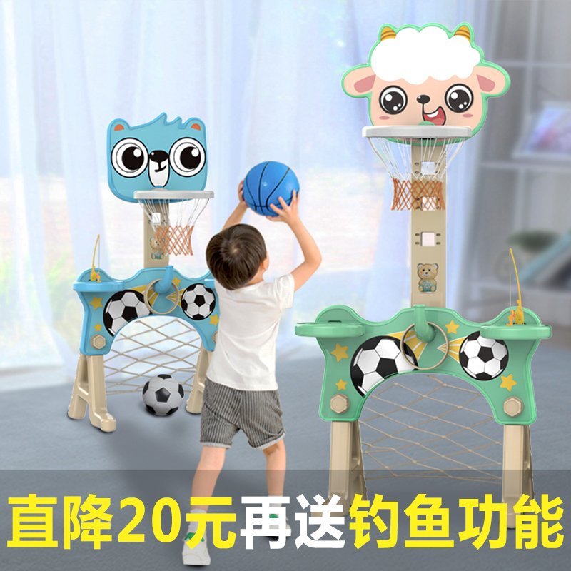 极速儿童篮球架室内可升降家用宝宝足球F投篮框筐1-3-5岁小孩球类