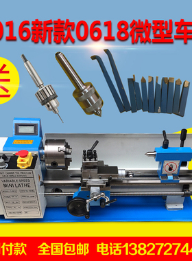 极速微型车c床台式桌上车床多功s能家用KR210V木工佛珠机加工不锈