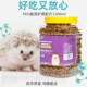 新品 粮食1.200m 刺猬粮食主粮面包虫非洲迷你大包饲料零食食物罐装