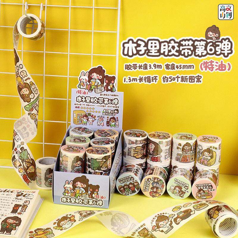 极速特油和纸胶带木子里手账贴纸套装第五弹第Q六弹学生可爱少女