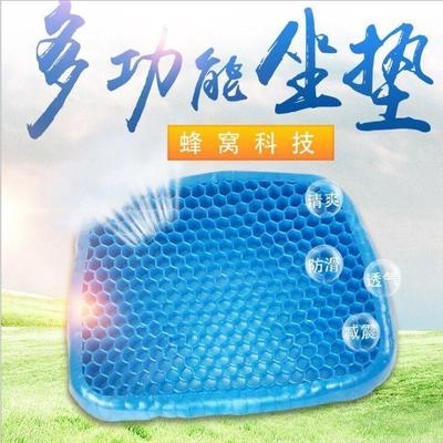 极速Summer gel ice pad honeycomb mechanicsM egg cushion supe