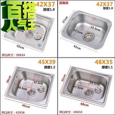 极速水槽50cm长450cm宽6v0cm长304不锈钢厨房小号单槽手工小单盆
