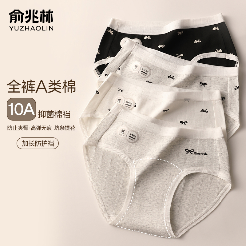 女内裤10A全裤抗菌加长裆棉短裤