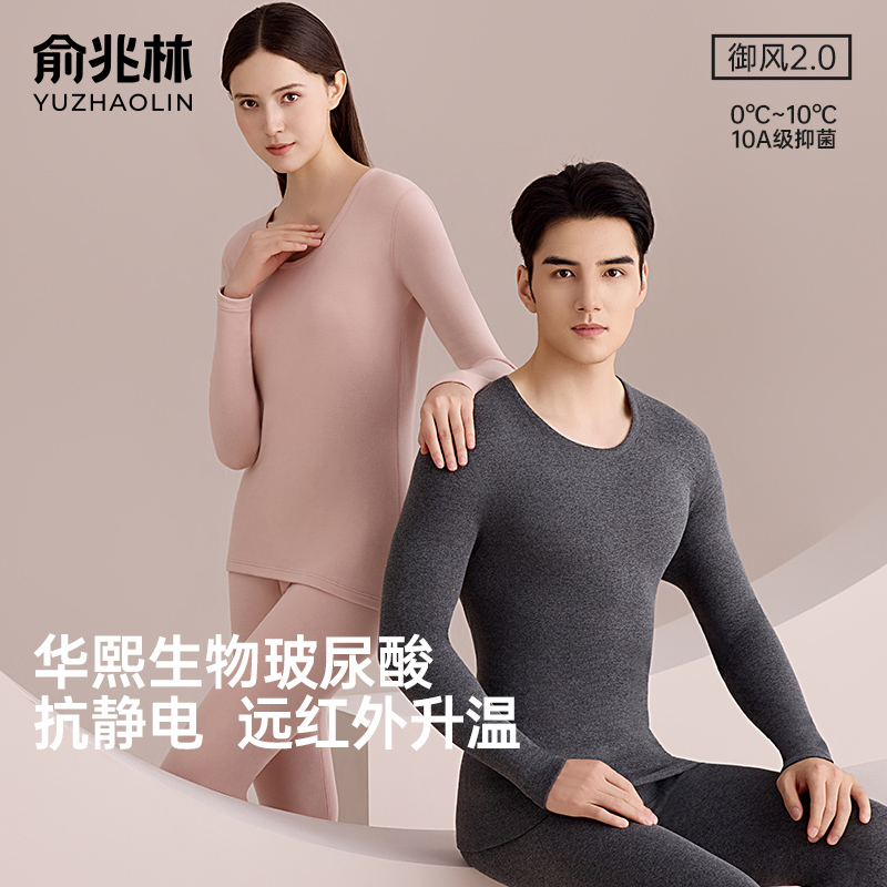 保暖内衣磨毛秋冬秋衣秋裤套装