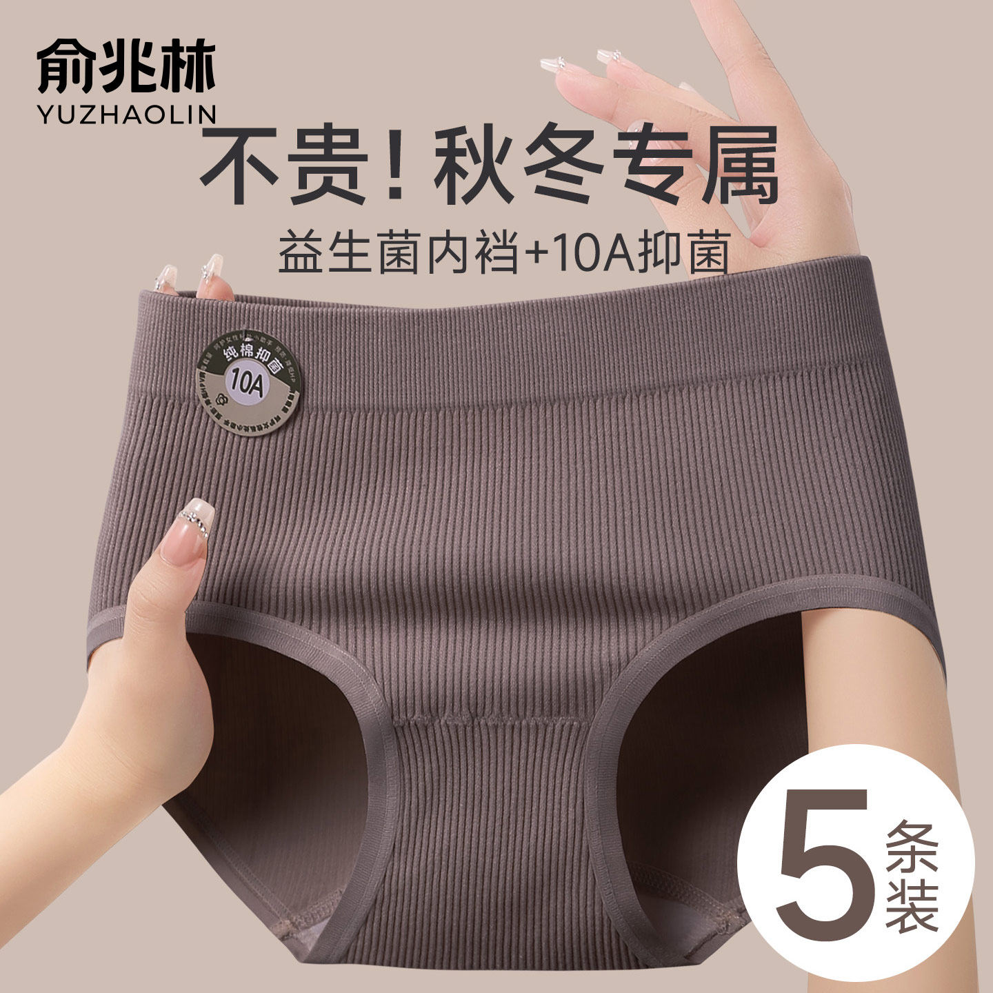 内裤女士中腰收腹无痕10a级抗菌纯棉裆2026新款女生不夹臀三角裤,女士内衣/男士内衣/家居服,女三角裤,淘宝优惠券,粉丝福利购,淘宝优惠卷