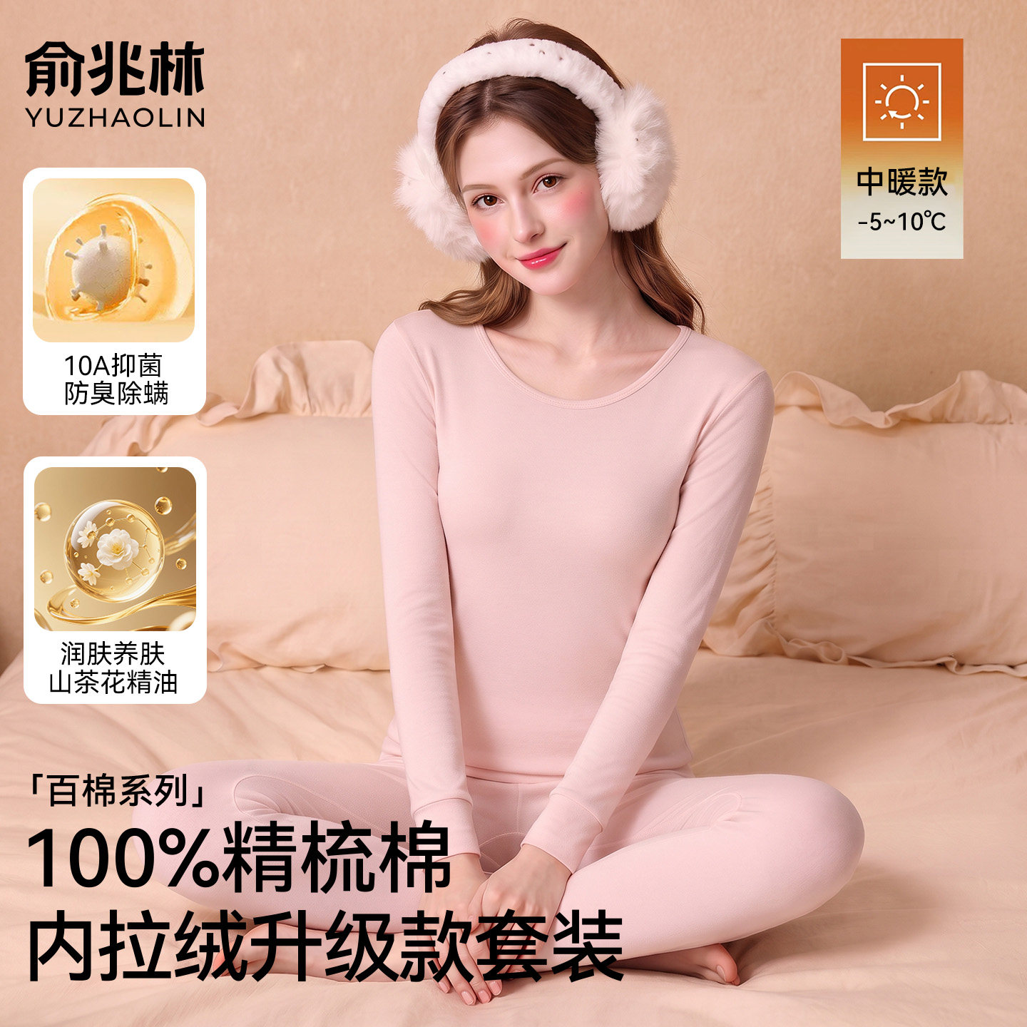 100%全棉女士保暖内衣套装纯棉2026冬季青少年高中生少女秋衣秋裤