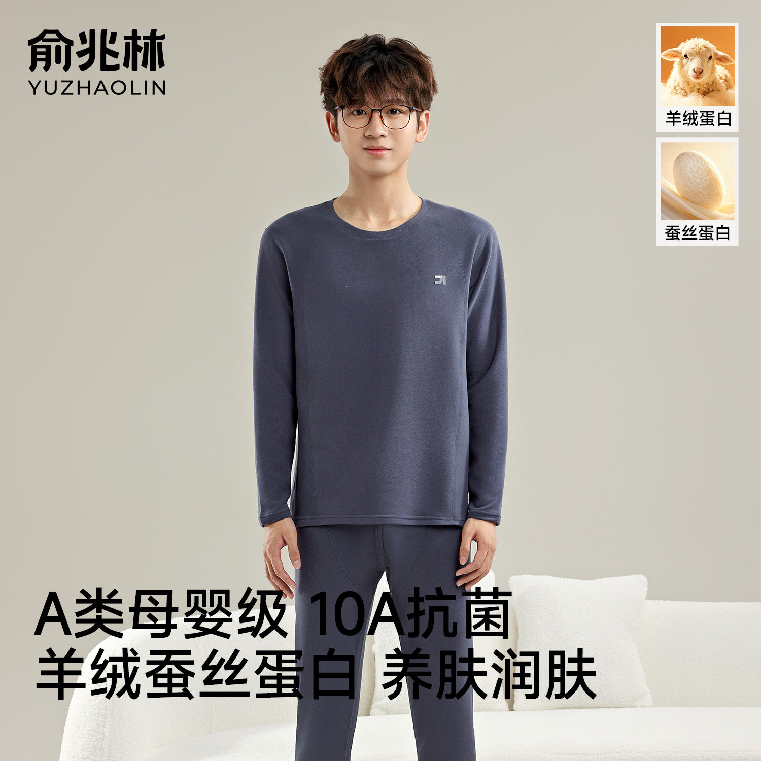 青少年保暖内衣套装男款羊绒蚕丝蛋白初高中男生秋衣秋裤内搭打底