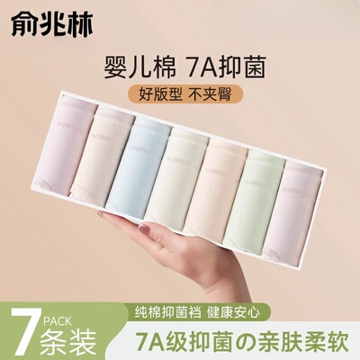 【不夹臀】A类棉女士内裤加长裆