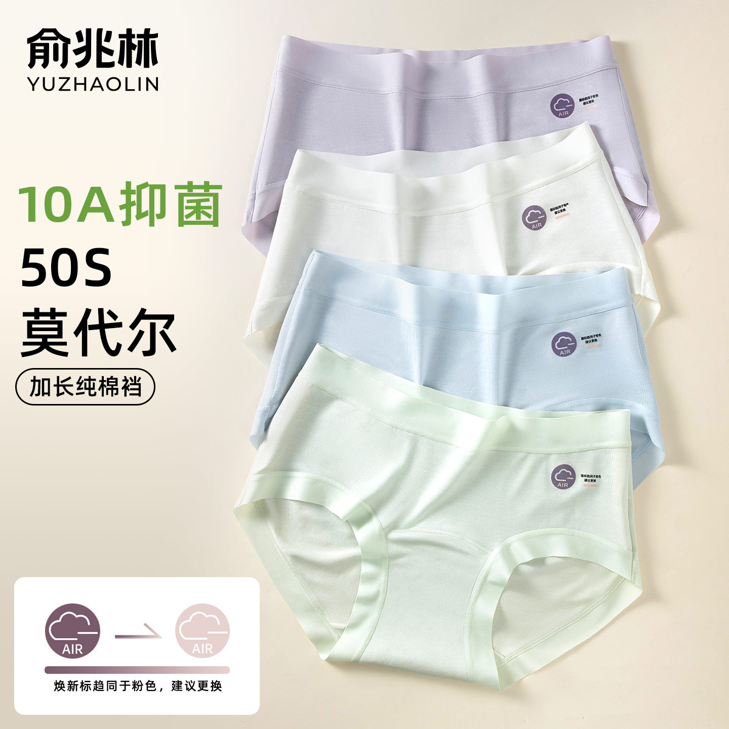 莫代尔女士内裤衩纯棉裆10A抗菌抑菌2026新款无痕透气三角短裤头,女士内衣/男士内衣/家居服,女三角裤,淘宝优惠券,粉丝福利购,淘宝优惠卷