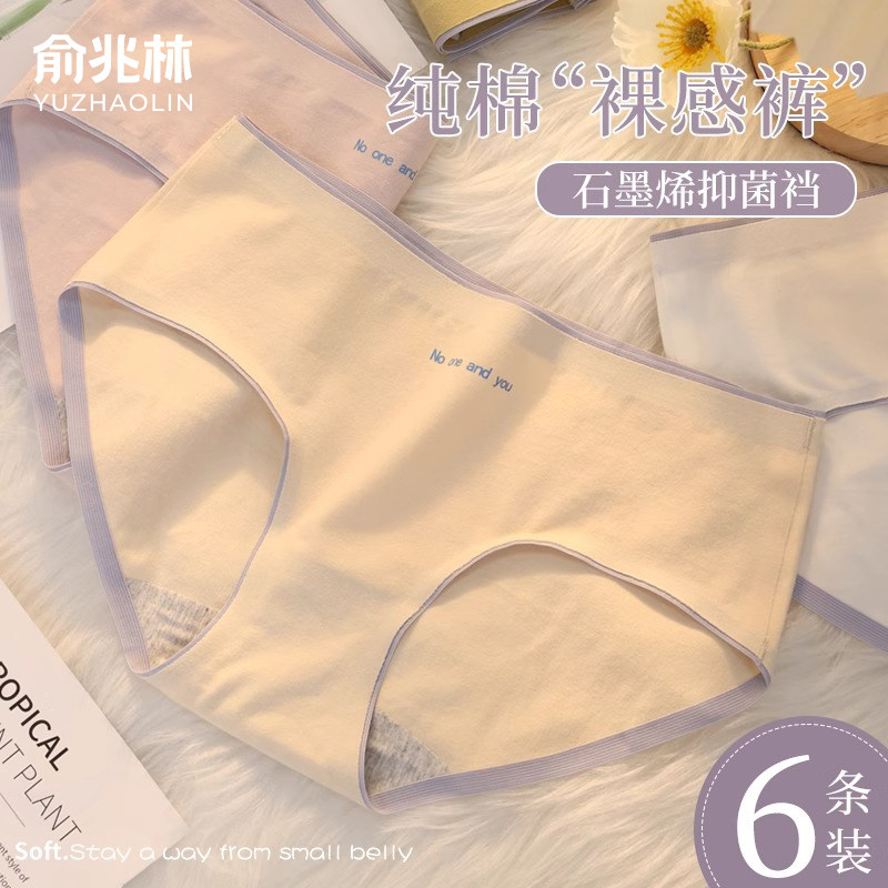 内裤女生纯棉抗菌全棉裆底裤2026新款夏季薄中腰少女士无痕短裤头,女士内衣/男士内衣/家居服,女三角裤,淘宝优惠券,粉丝福利购,淘宝优惠卷