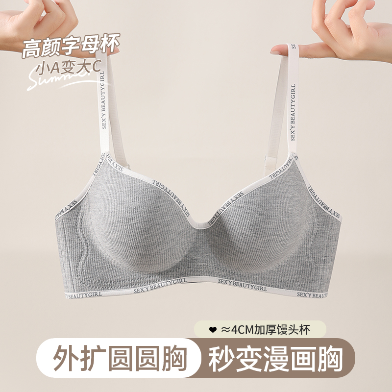 俞兆林内衣女聚拢小胸显大文胸